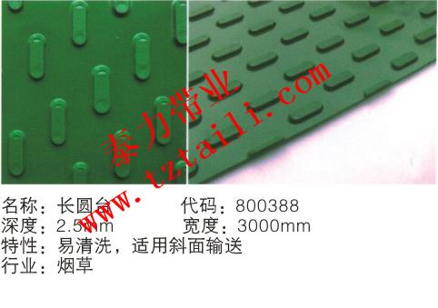 長圓臺(tái)